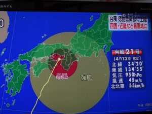 台風21号　