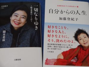 樹木希林　　加藤登記子