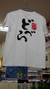 Ｔシャツ